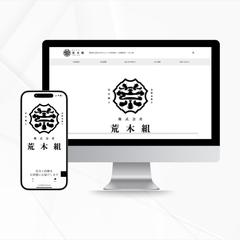 法人様のホームページ