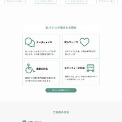 新規オープンサービスのサイト制作（WordPress使用）