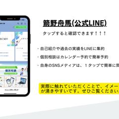 LINE構築実績