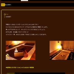 メンズエステサイトの作成
