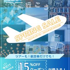 旅行会社のSNS用広告バナー