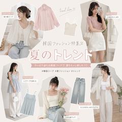 「韓国ファッション特集」WEBカタログバナー