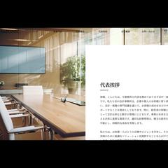 法人の銀行口座開設に使えるホームページの作成