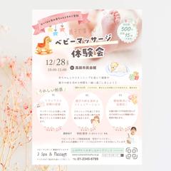 チラシ作成