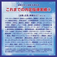これまでの内定指導実績３　出版社、広告会社、映画会社など