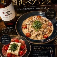 料理・ワインの広告ビジュアル制作