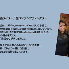Instagram運用実績｜旅行・地域発信アカウントの事例