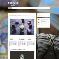 『占い』特化サイトの制作（サンプル）