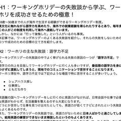 株式会社NativeCamp様のメディア記事制作