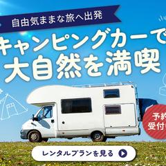 レンタカーのバナー