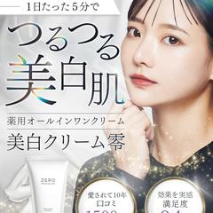 美容クリームのLP【FV】