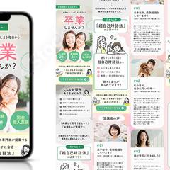不登校の子供をもつ親御さんに向けたセミナーのLP