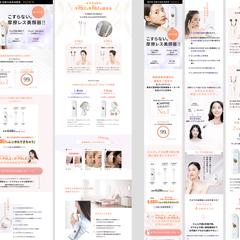 美顔器レンタルLP