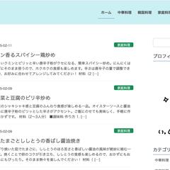 WordPressブログ作成