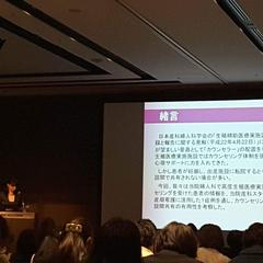 学会発表-1