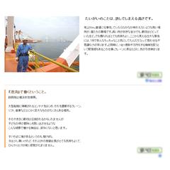 港湾設備会社の作業員募集広告作成