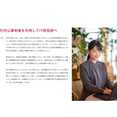 銀行の新卒採用HPの取材・ライティング