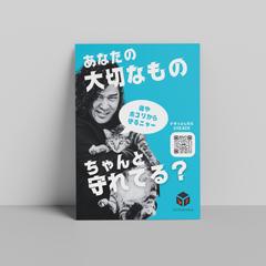 オーダーメイドボックス制作会社のフライヤーデザイン