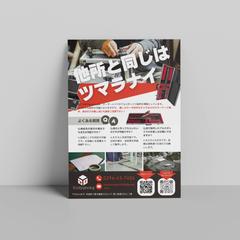 オーダーメイドボックス制作会社のフライヤーデザイン