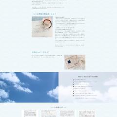 パワーストーンお守り屋様のWebサイト制作