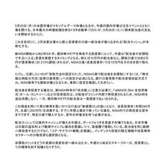 今週開幕！新NISAで手にした「非課税配当」の賢い再投資術