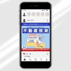 不動産投資のWEB広告バナー