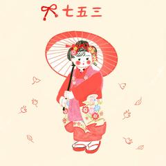七五三似顔絵イラスト