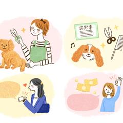 トリマー養成学校ＨＰ用イラスト