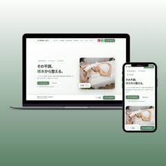 予約導線とクチコミで信頼を高める整体院サイト