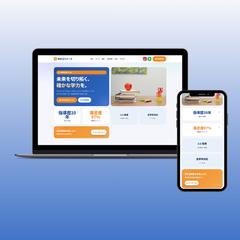 合格実績やコースを整理した学習塾サイト