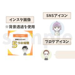 アイコン使用例