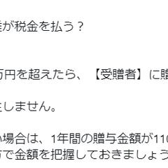 仮想通貨ツイート記事