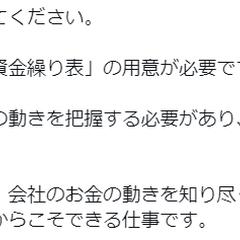 税理士ツイート記事