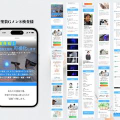 塗装Gメン®検査様