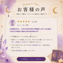 手相鑑定の感想をいただきました。