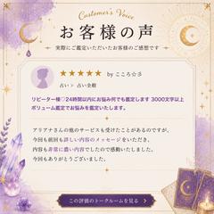 リピーター様から霊視鑑定の感想をいただきました。