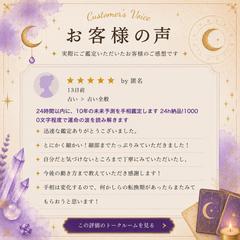 手相鑑定の感想をいただきました。