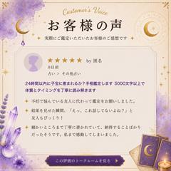 子宝鑑定の感想をいただきました。