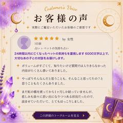 ペットの気持ちの感想をいただきました。
