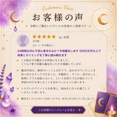子宝鑑定の感想をいただきました。