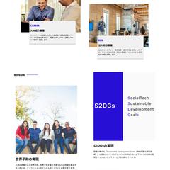企業のコーポレートサイト作成