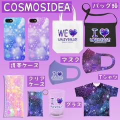 COSMOSIDEA〜グッズ集②〜