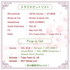 スタジオセットリスト