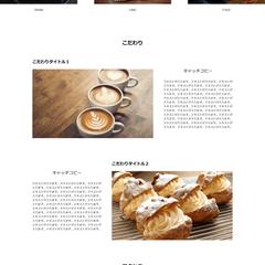 サイトのコーディング