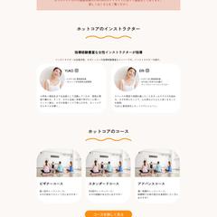 サイトのコーディング