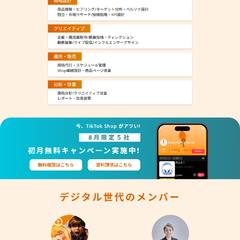 OrangeJacket様　LP制作