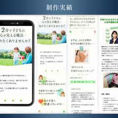 手相心理カウンセラー様オプトインLP