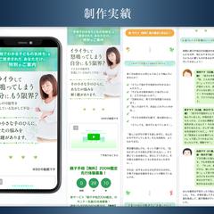 手相心理カウンセラー様　zoom無料鑑定オファーのLP