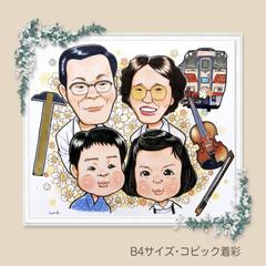 家族似顔絵