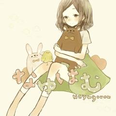 なゆごろう アルバム『なゆばむ』 Mix、Mastering